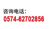 服務熱線：13932886031
